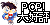 Popular