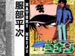 conan117.jpg